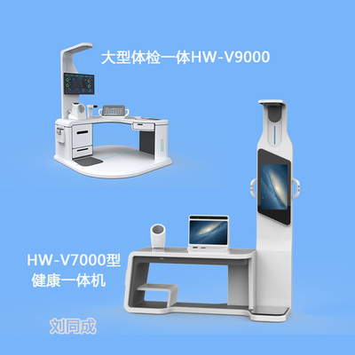 老年人健康小屋一體機 公共衛生智能查體機系統的數據處理機制