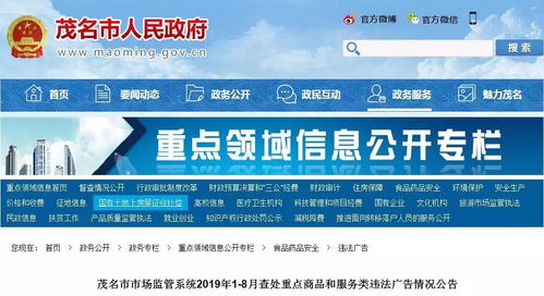 茂名13家企業(yè)因管理不善遭官方重罰，警示企業(yè)管理不容忽視